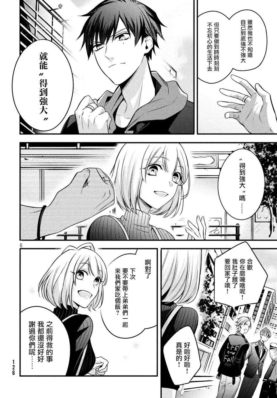 第10话 第6页
