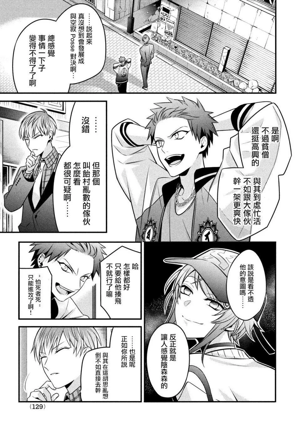 第10话 第9页