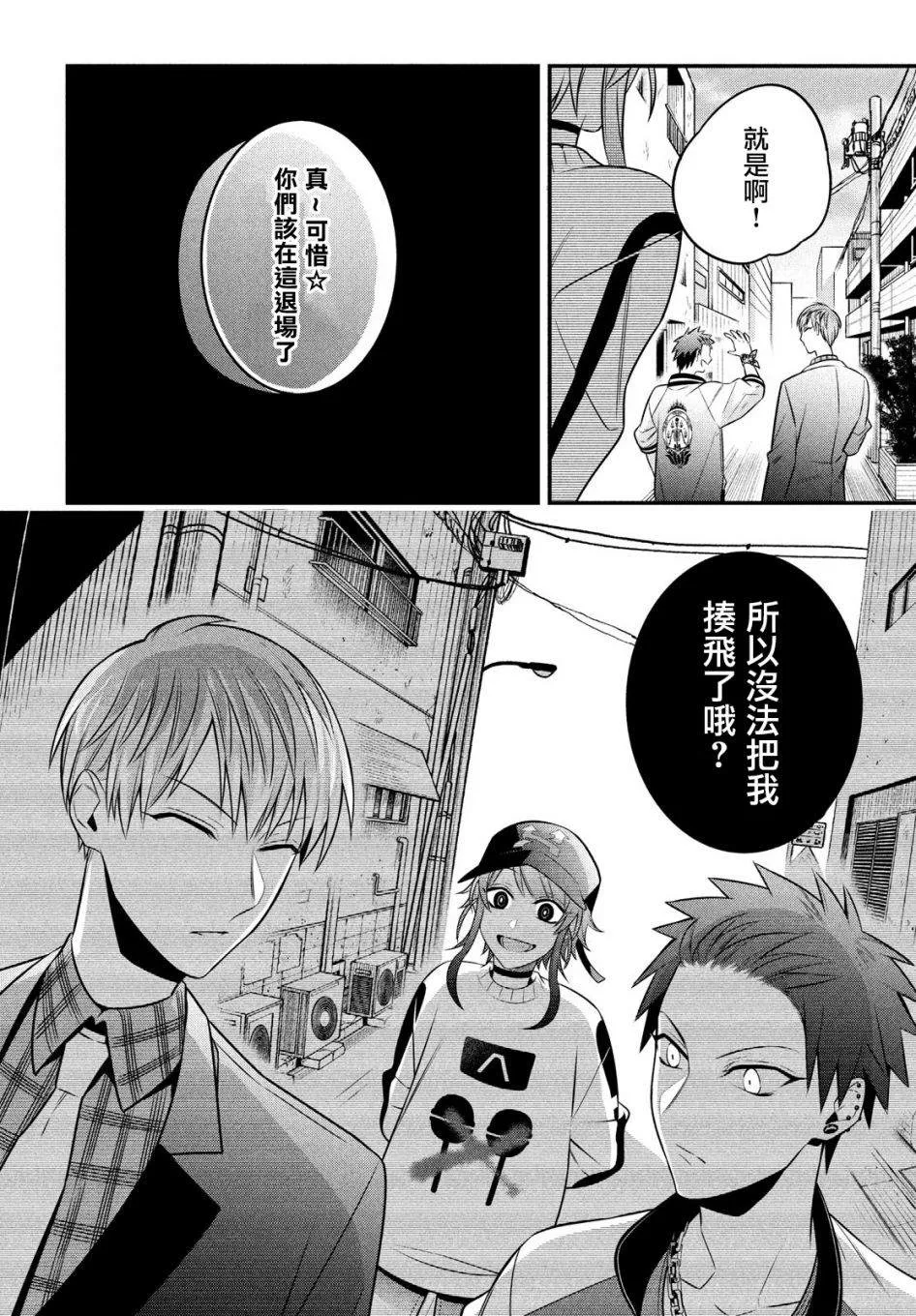 第10话 第10页
