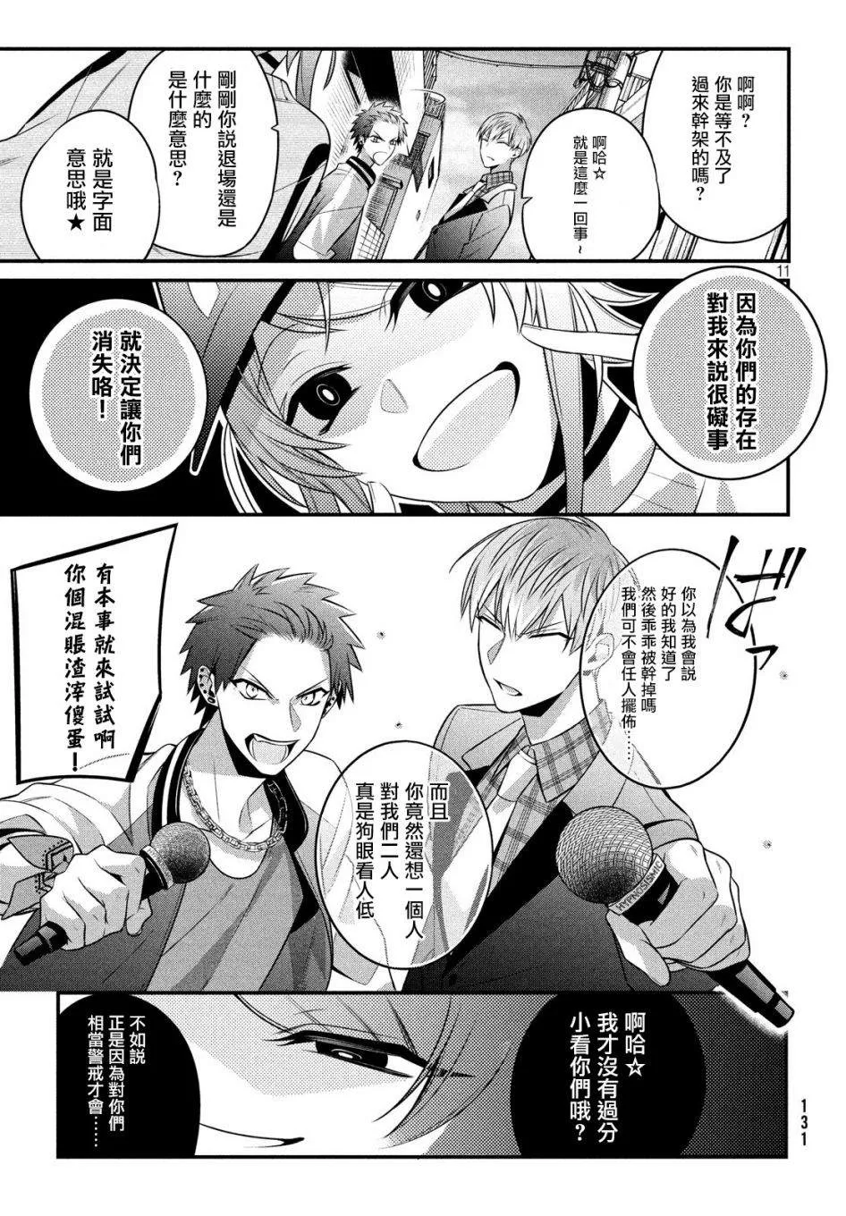 第10话 第11页