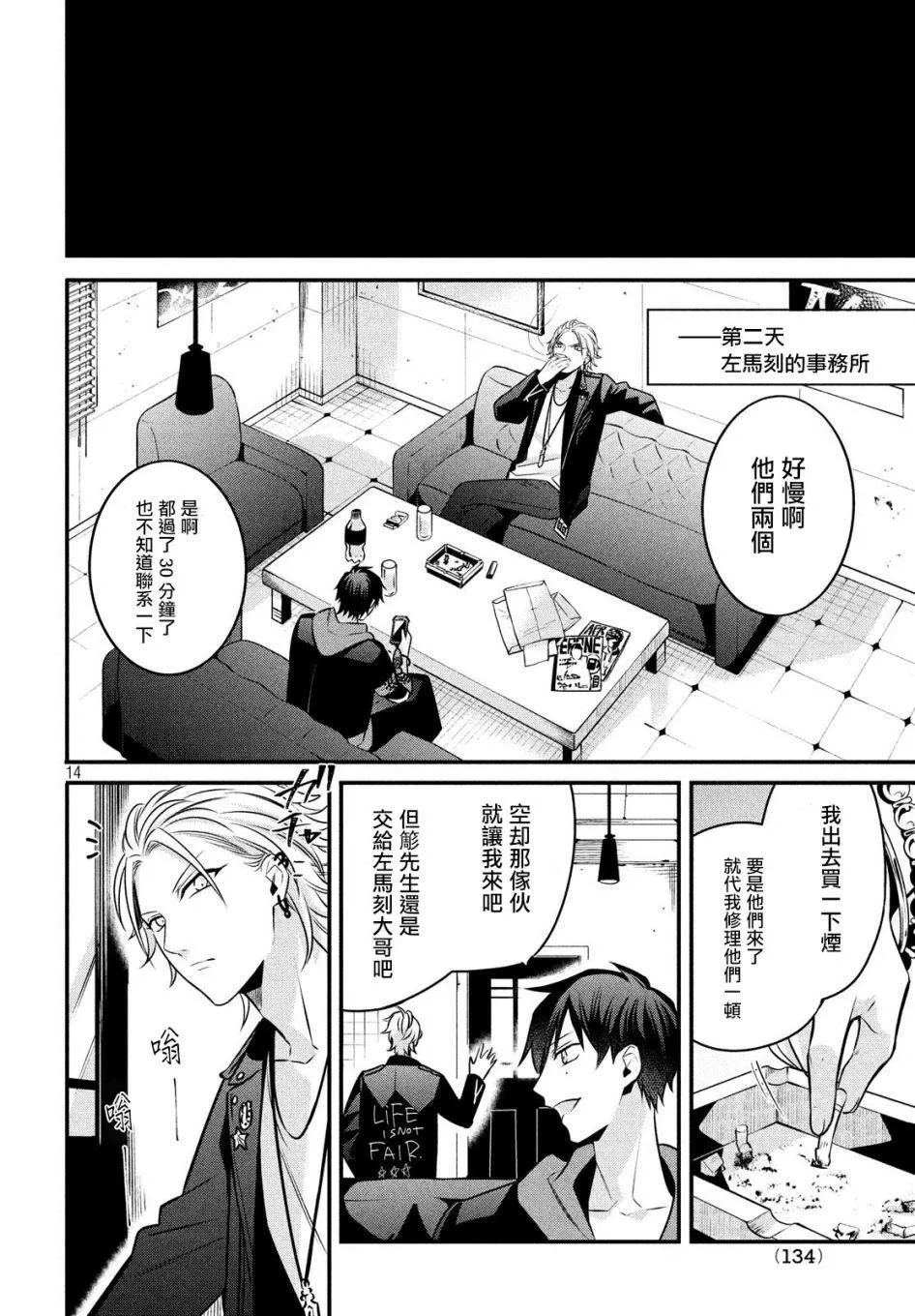 第10话 第14页