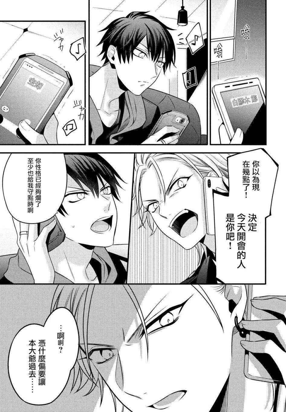 第10话 第15页