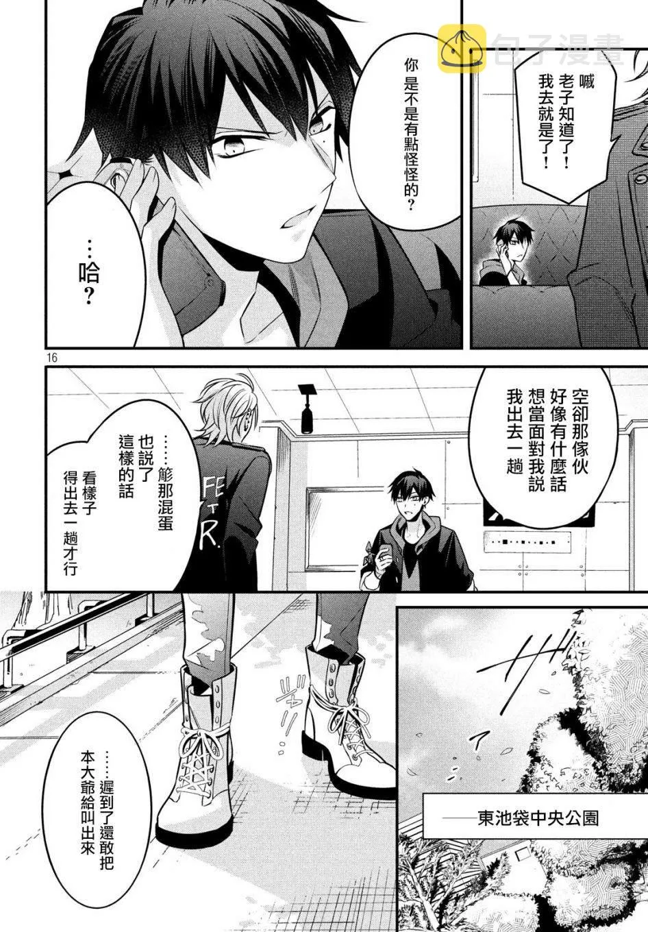 第10话 第16页