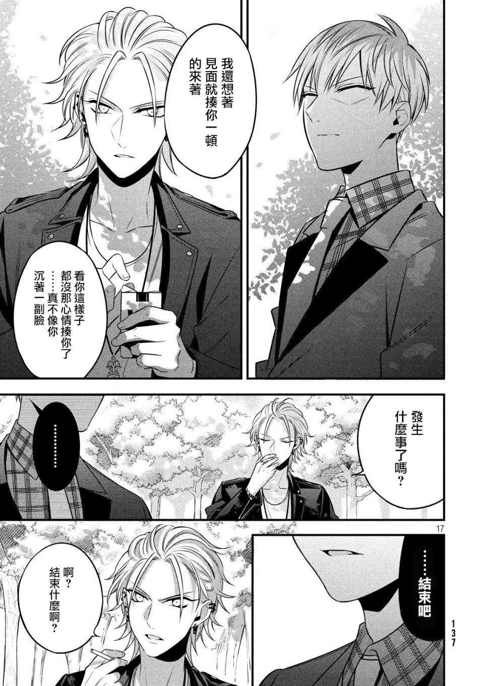 第10话 第17页