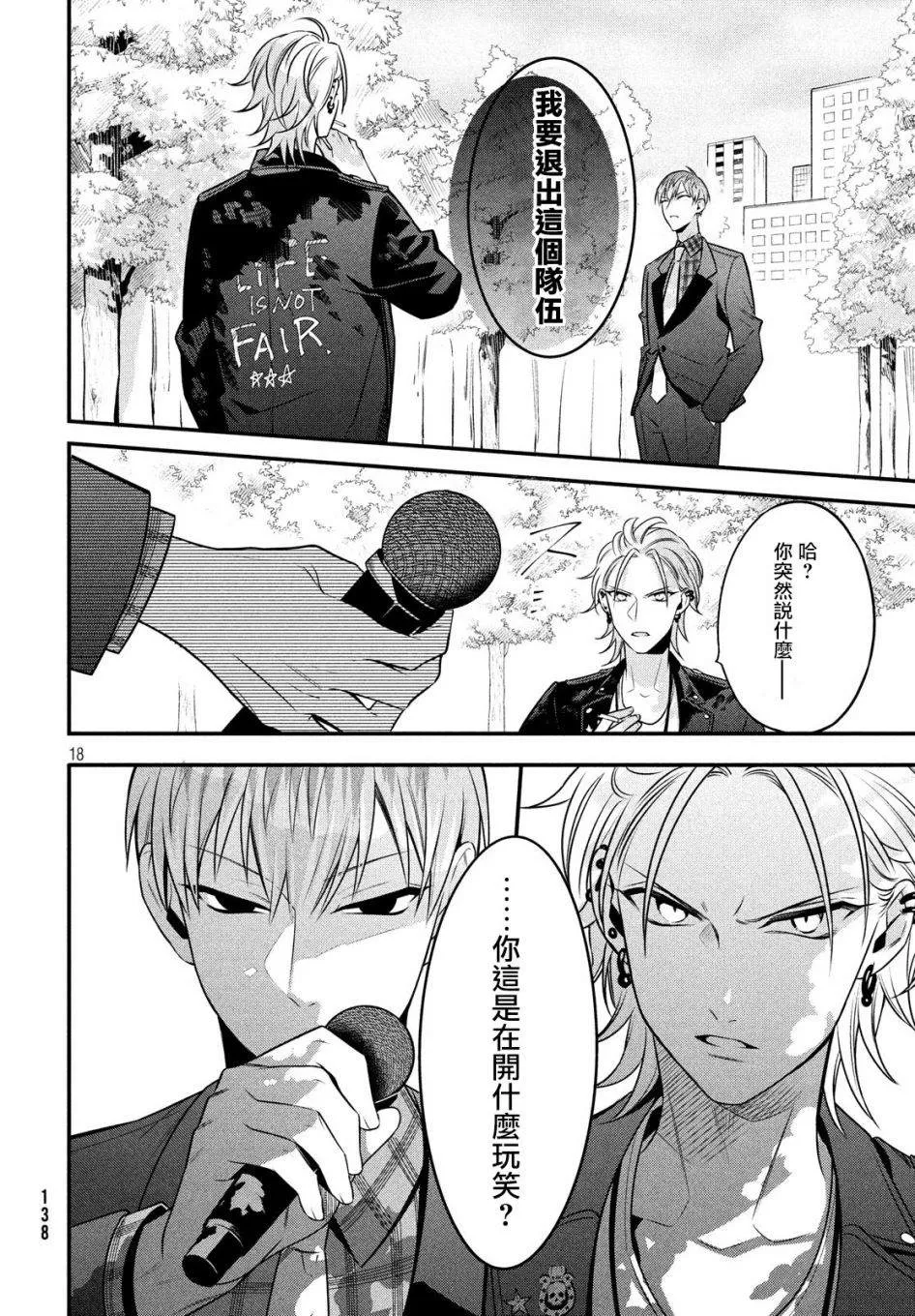 第10话 第18页