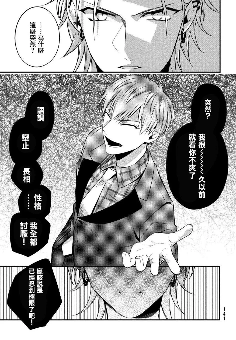 第10话 第21页