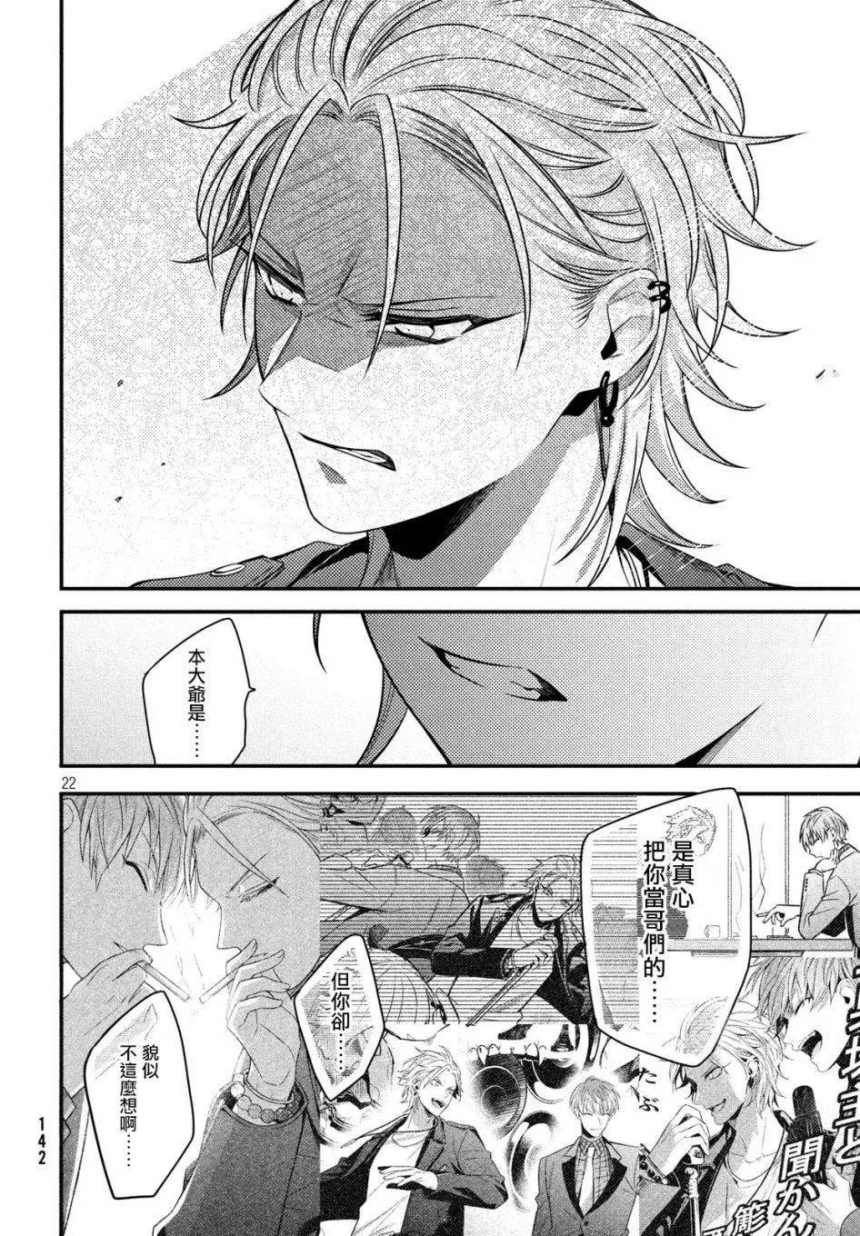 第10话 第22页