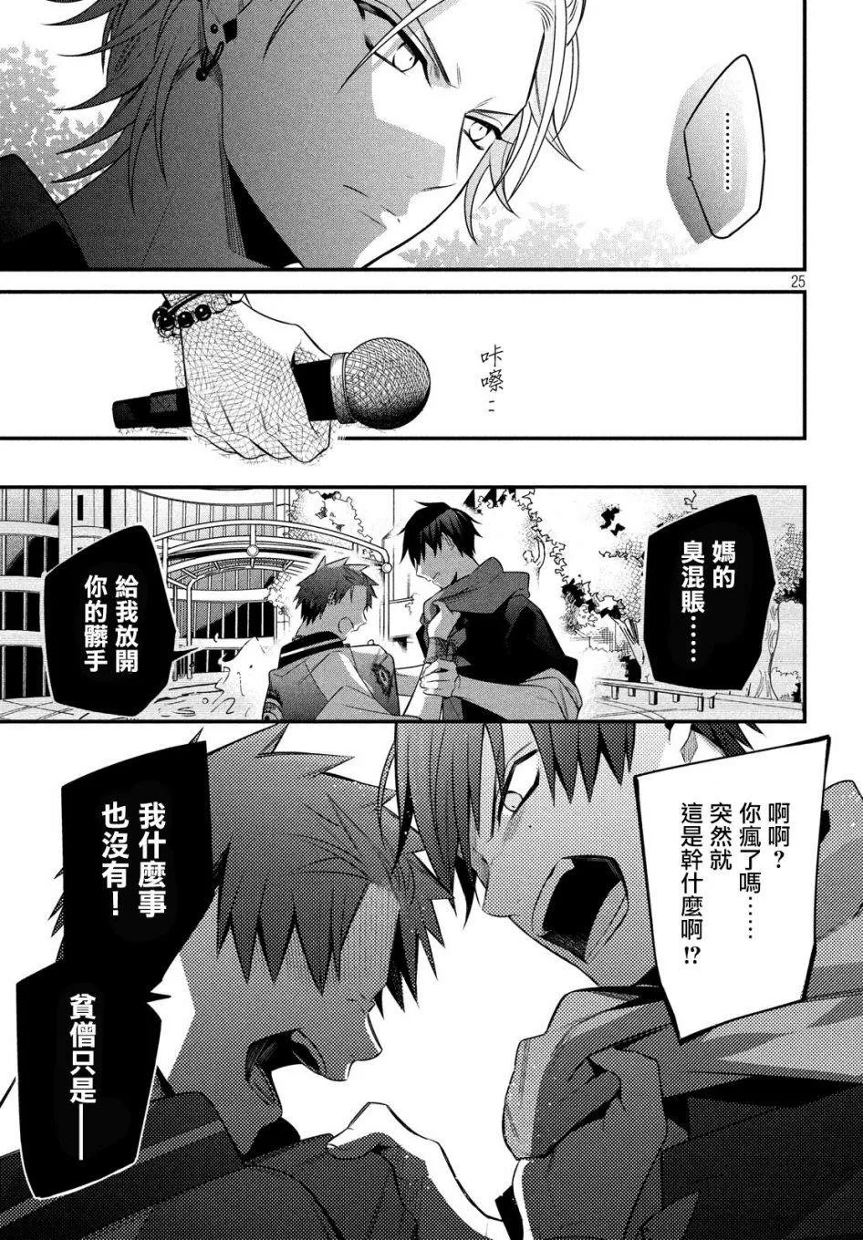 第10话 第25页