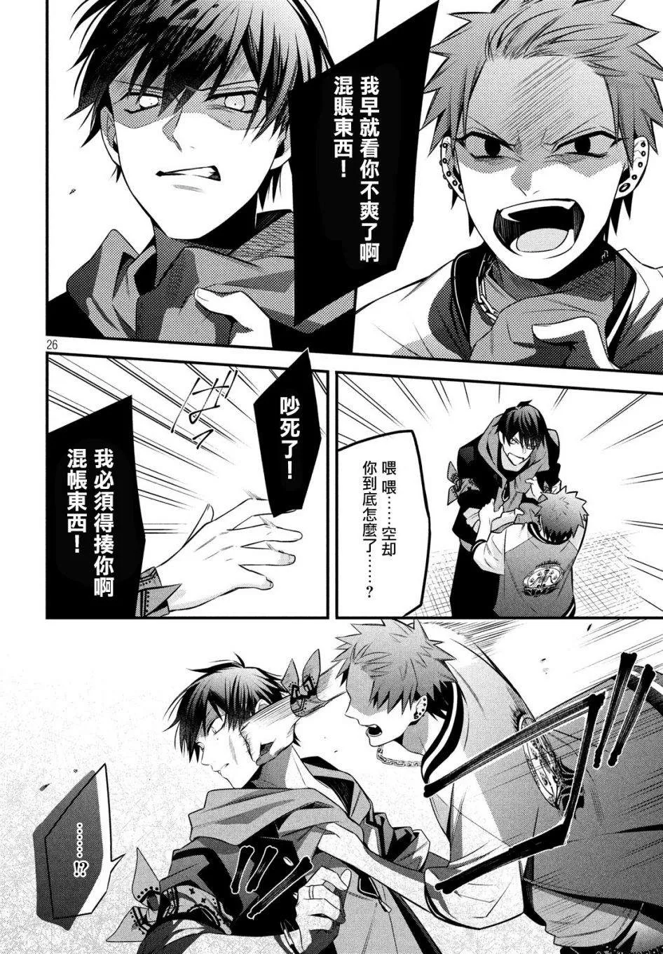 第10话 第26页
