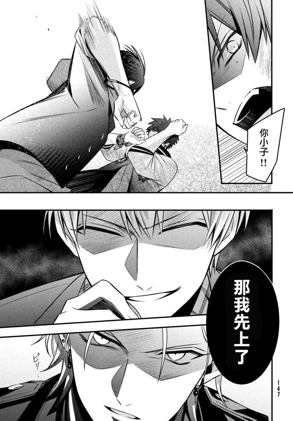 第10话 第27页