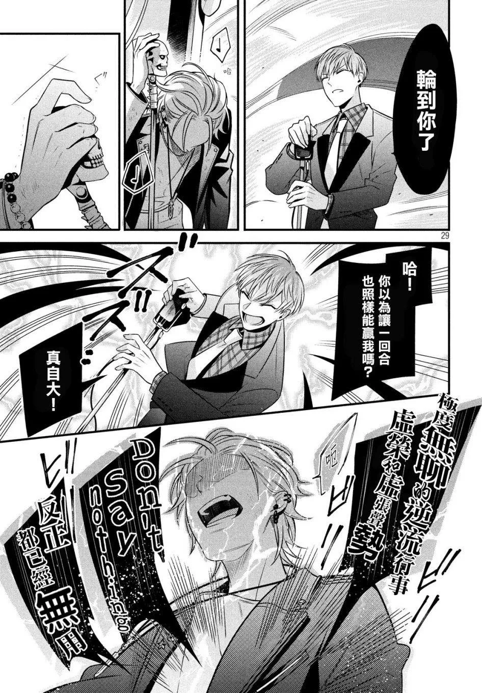 第10话 第29页