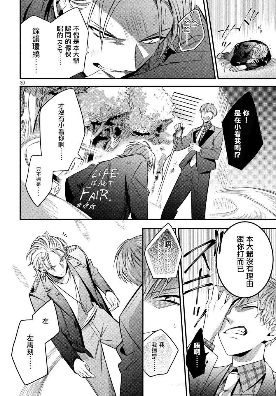 第10话 第30页