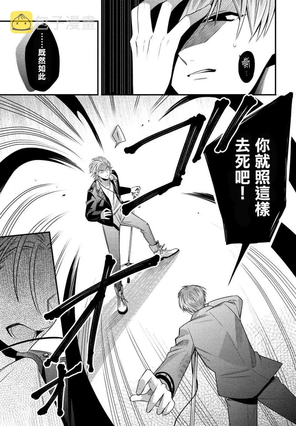 第10话 第31页