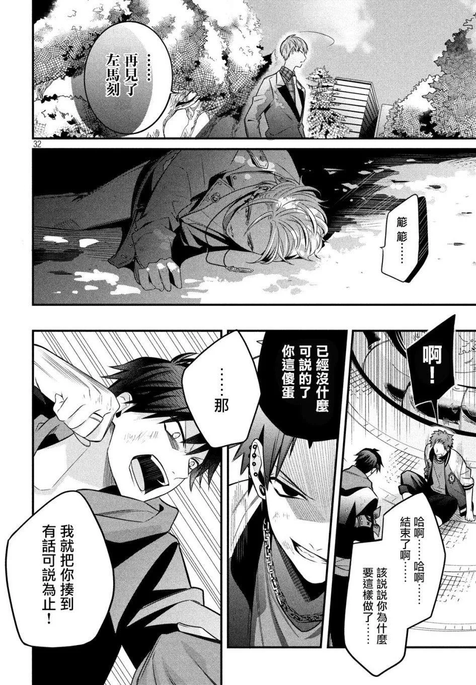 第10话 第32页