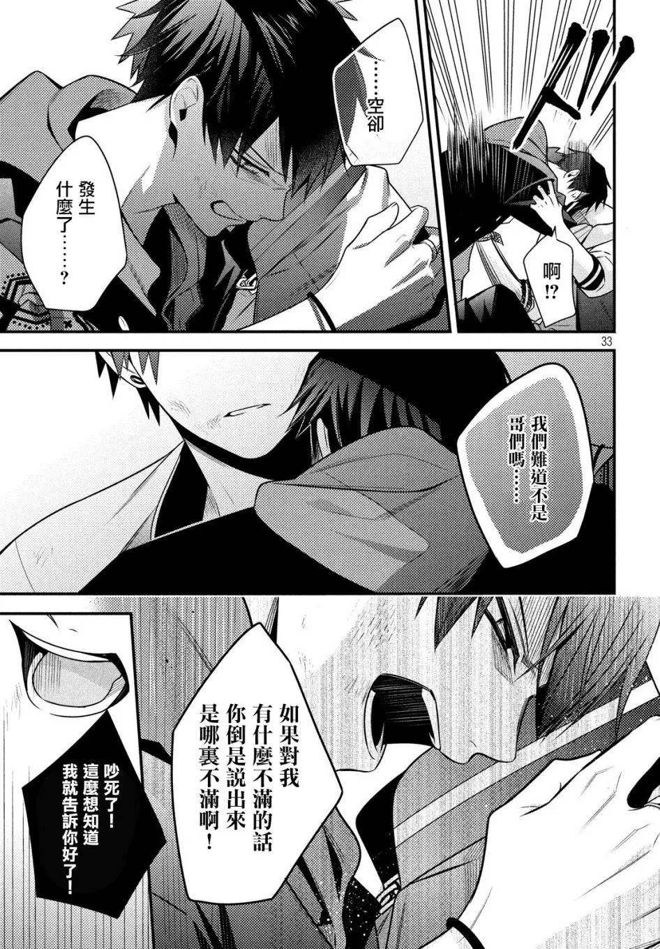 第10话 第33页