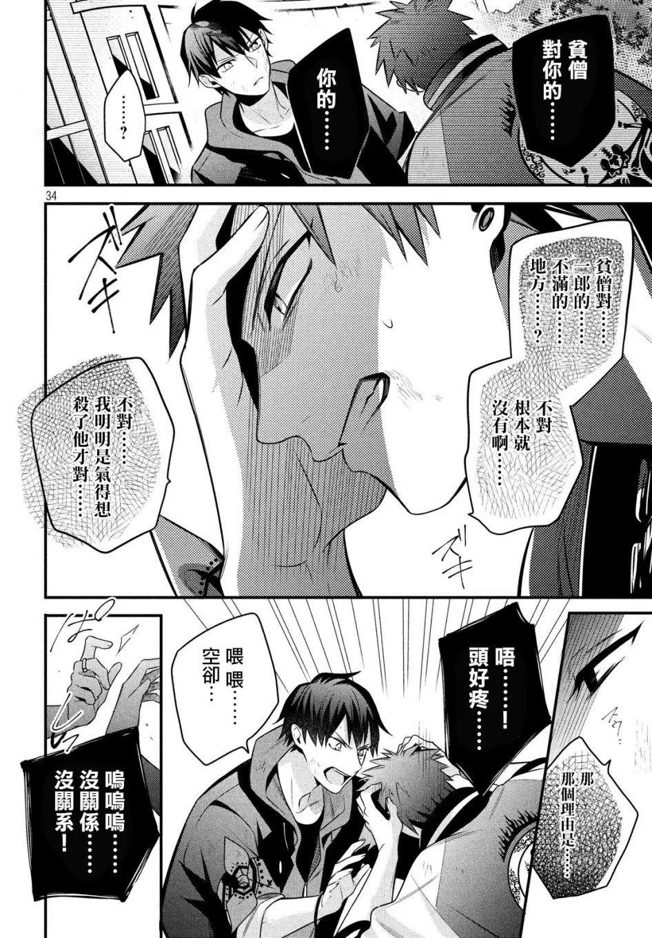 第10话 第34页