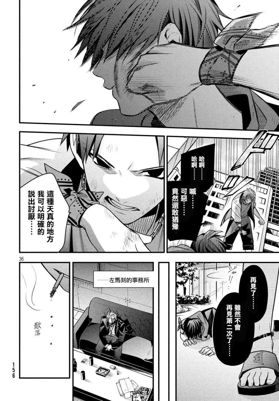 第10话 第36页