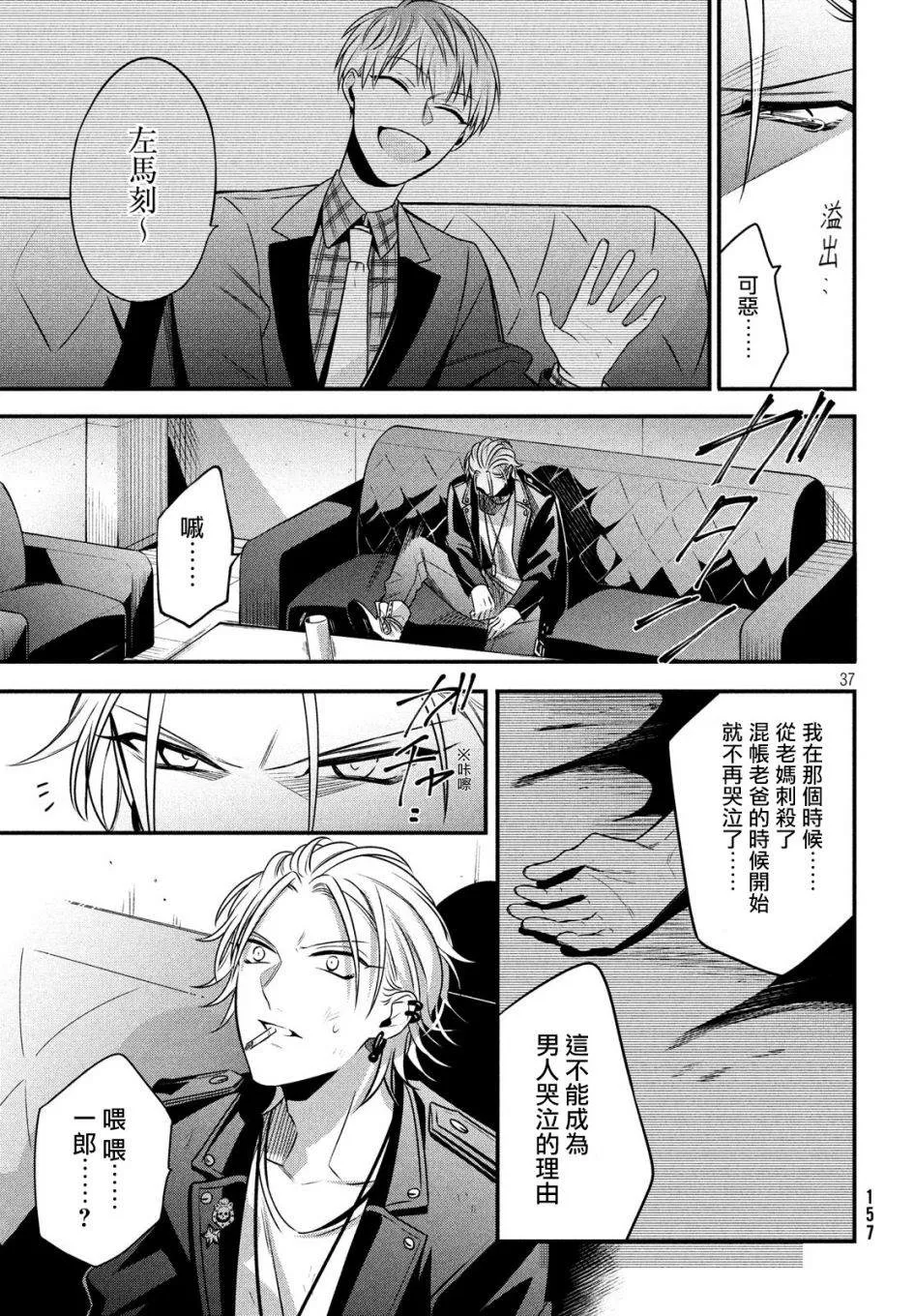 第10话 第37页