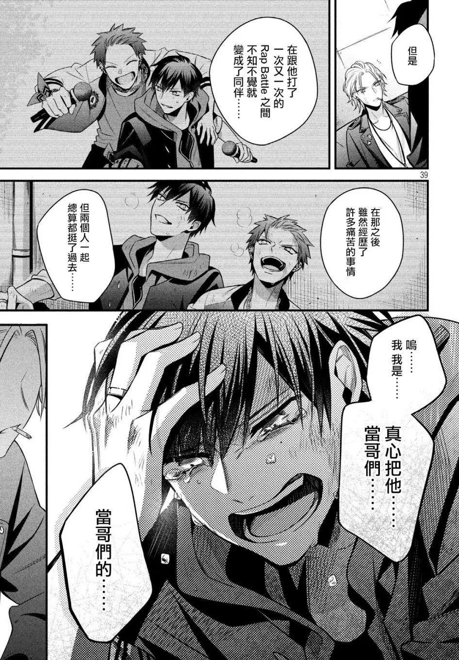 第10话 第39页