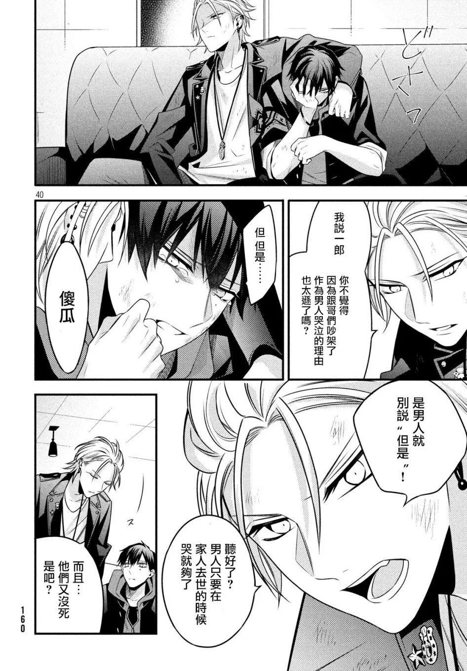 第10话 第40页