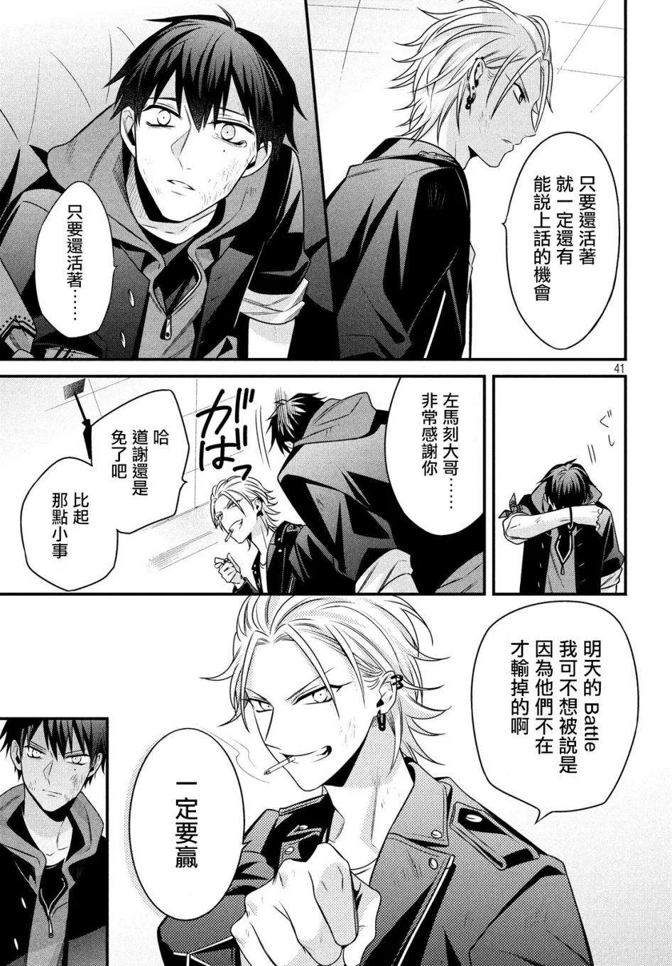 第10话 第41页
