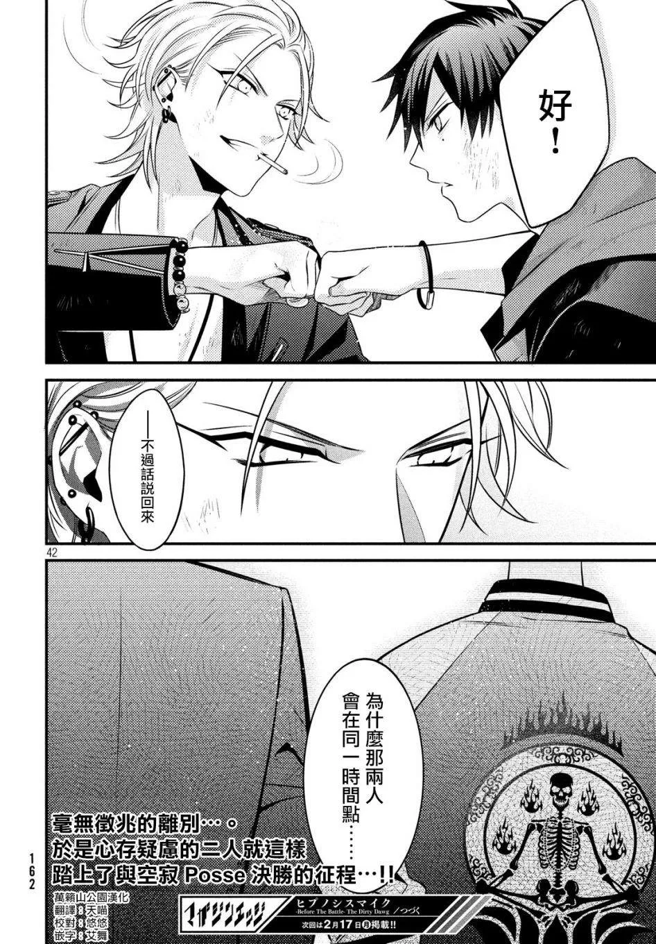 第10话 第42页