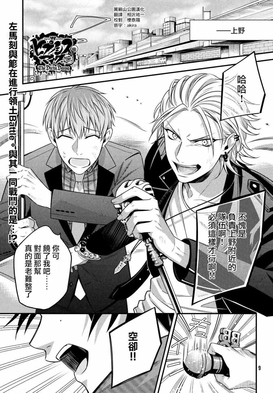 第8话 上 第1页