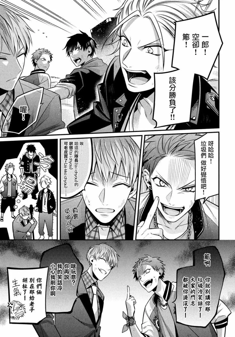 第8话 上 第3页