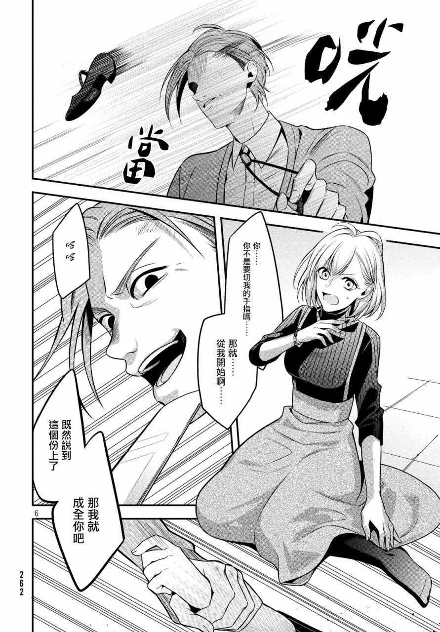 第7话 第6页