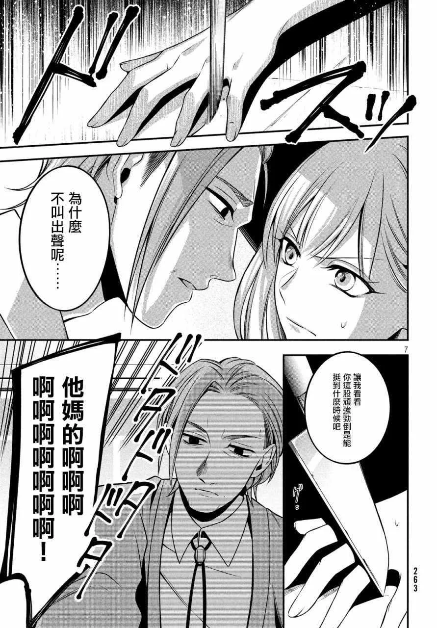 第7话 第7页