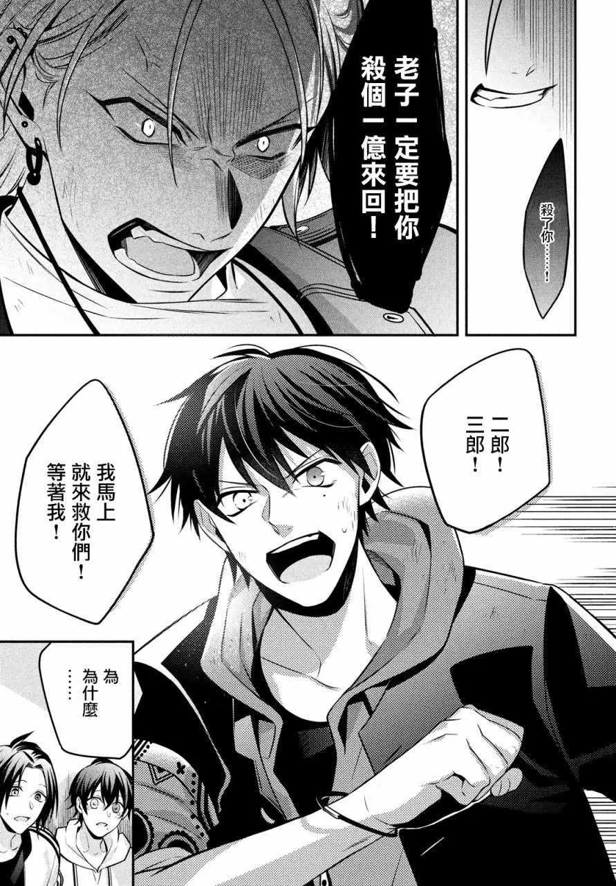 第7话 第9页
