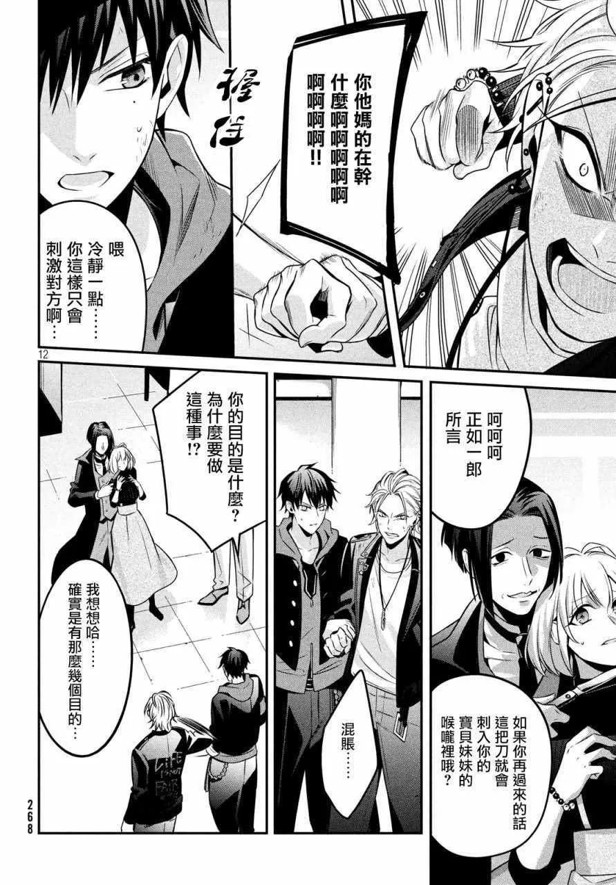 第7话 第12页