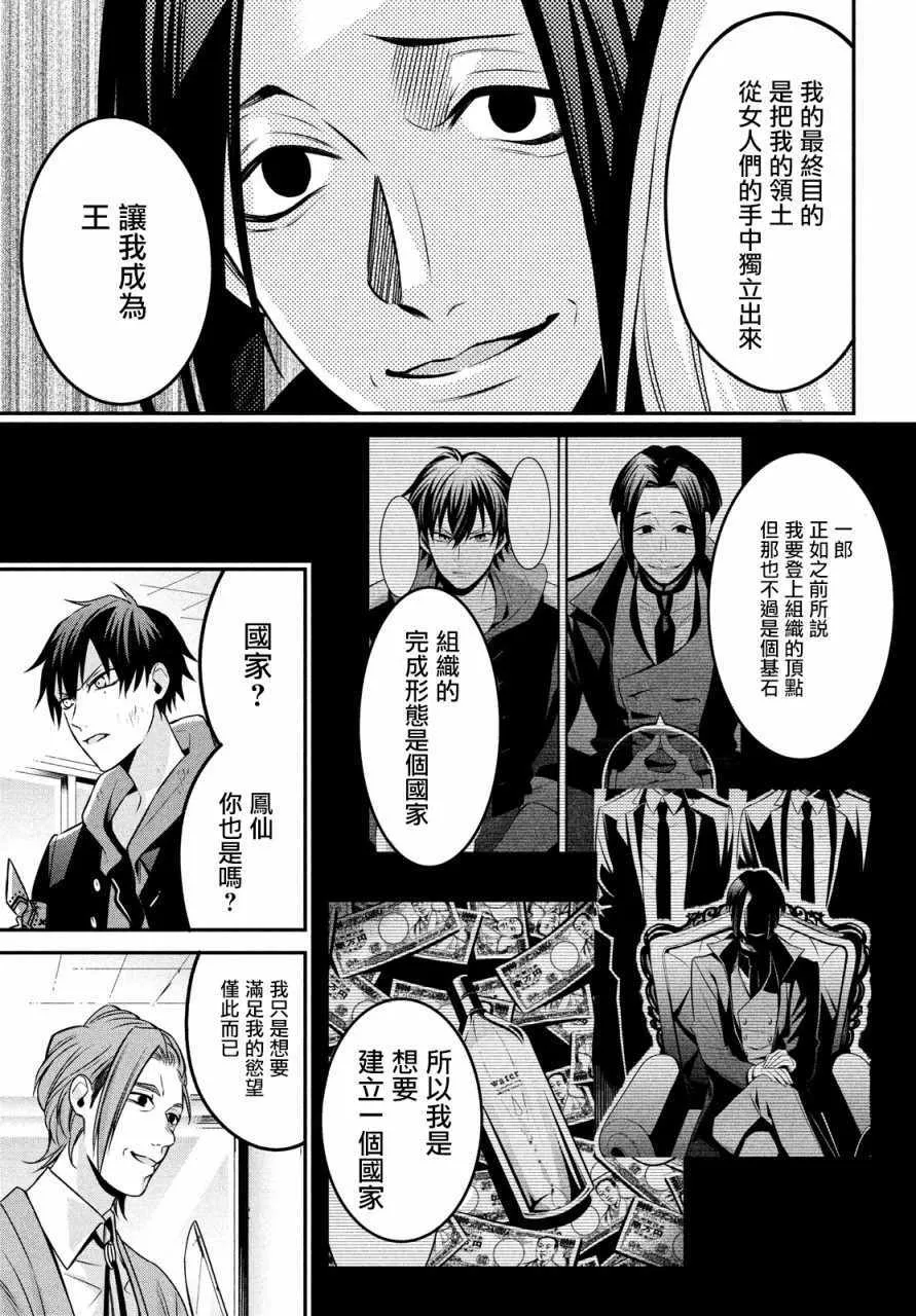 第7话 第13页