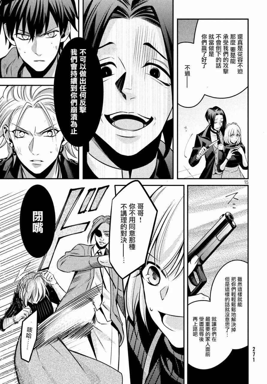 第7话 第15页