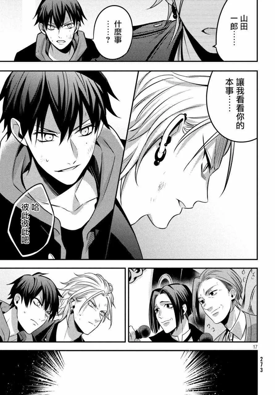 第7话 第17页
