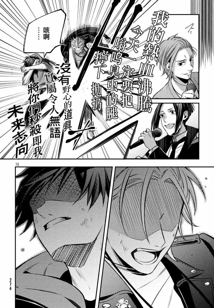 第7话 第18页