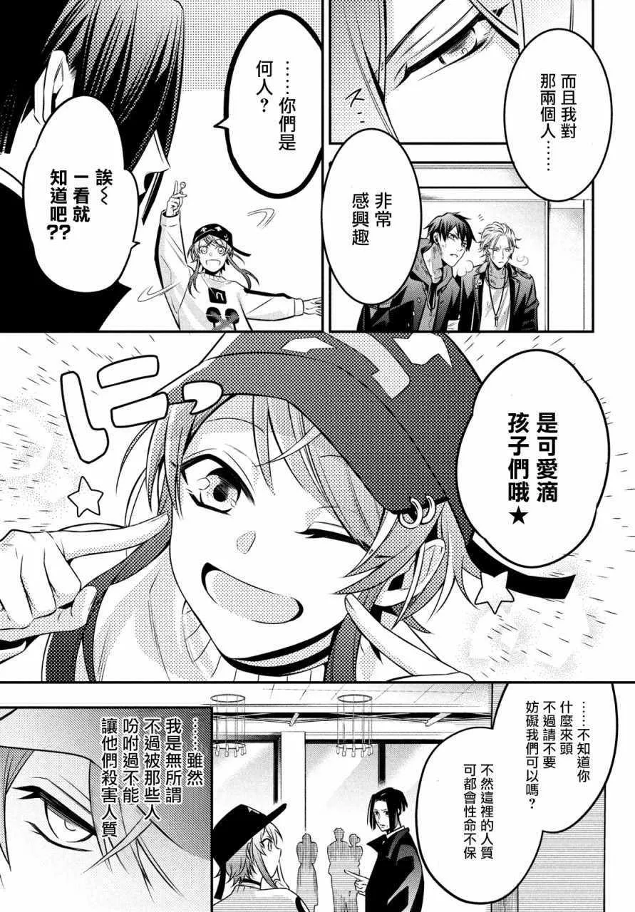 第7话 第23页