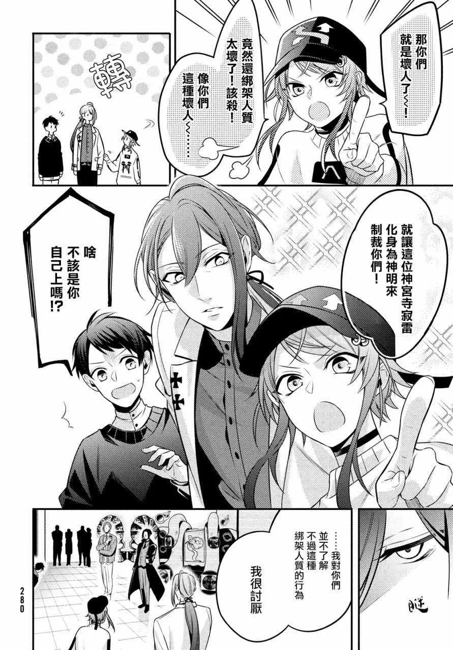 第7话 第24页