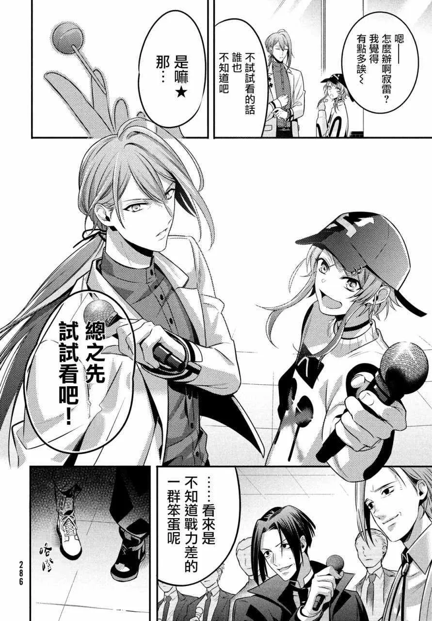第7话 第30页