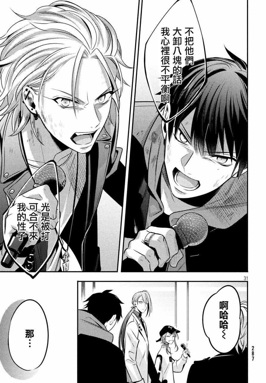 第7话 第31页