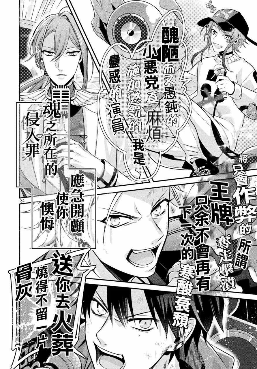 第7话 第34页