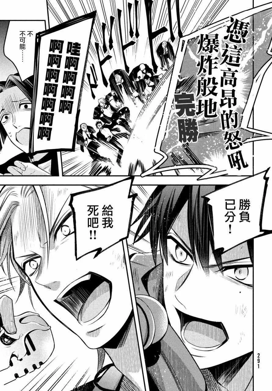 第7话 第35页