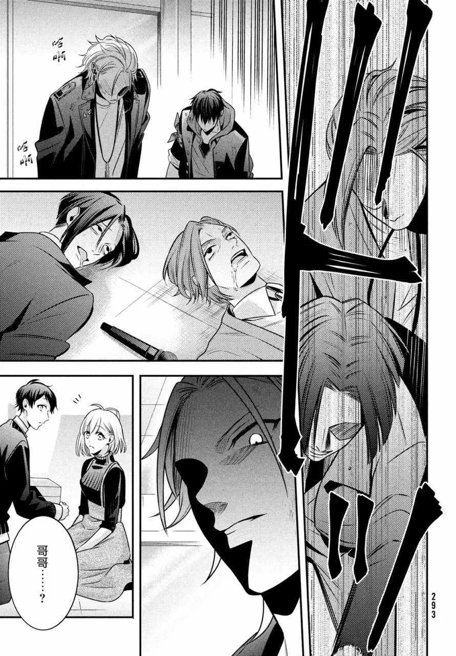 第7话 第37页