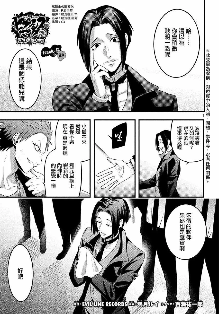 第6话 第1页