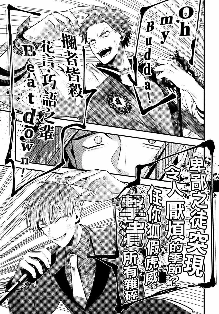 第6话 第3页