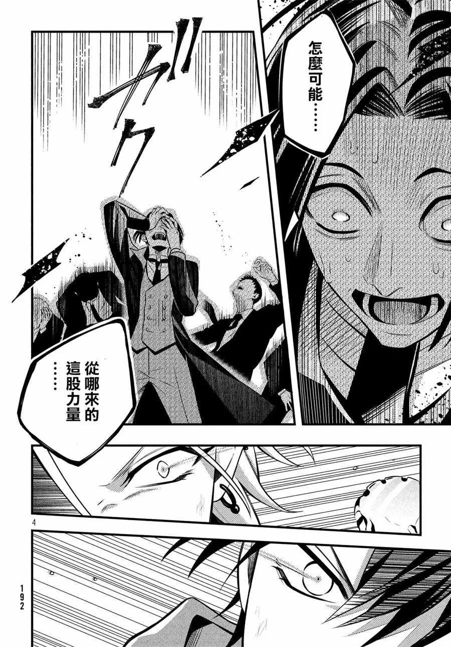 第6话 第4页