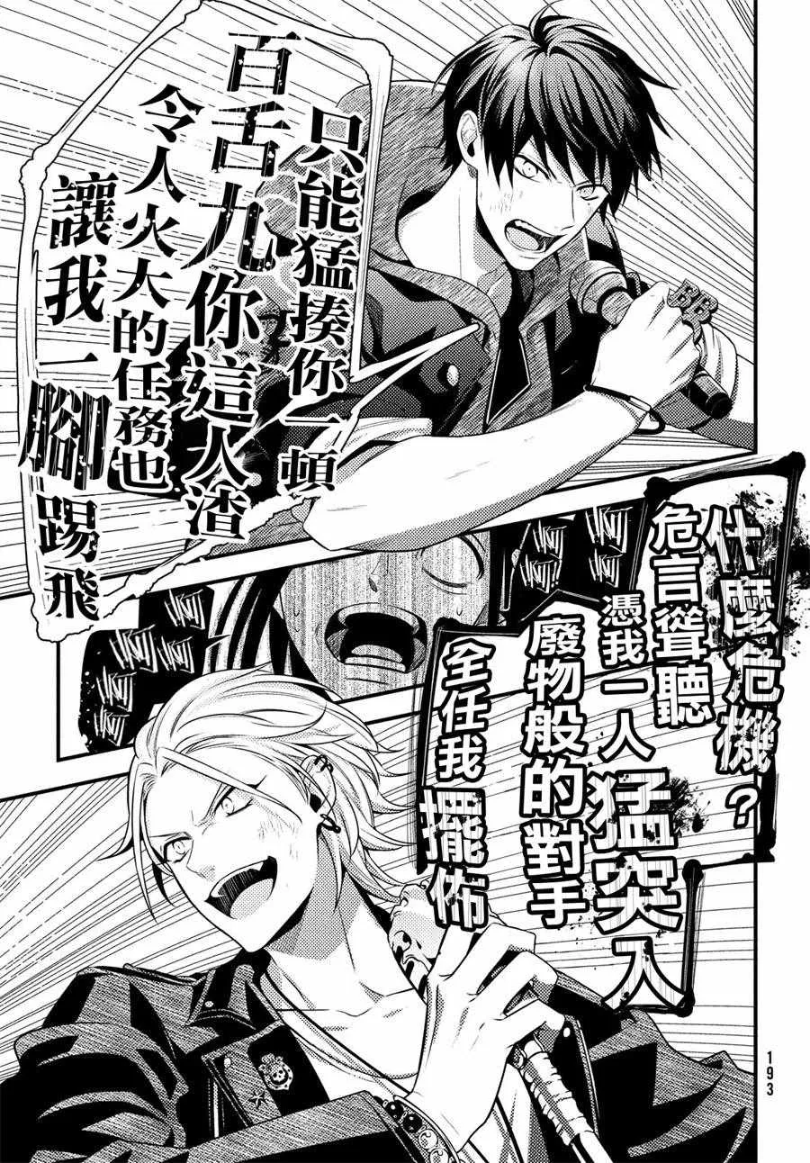 第6话 第5页