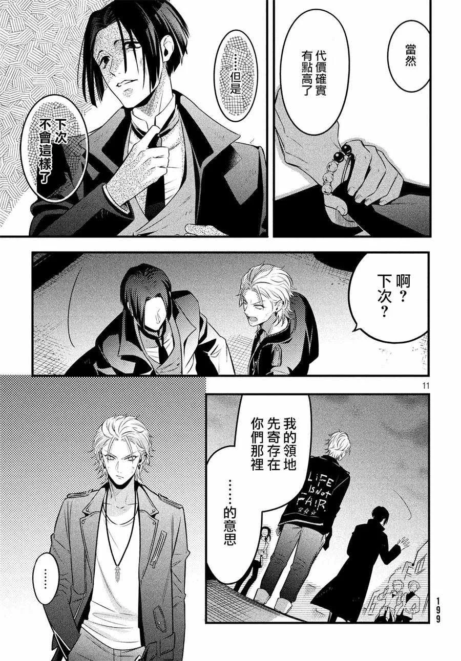 第6话 第11页