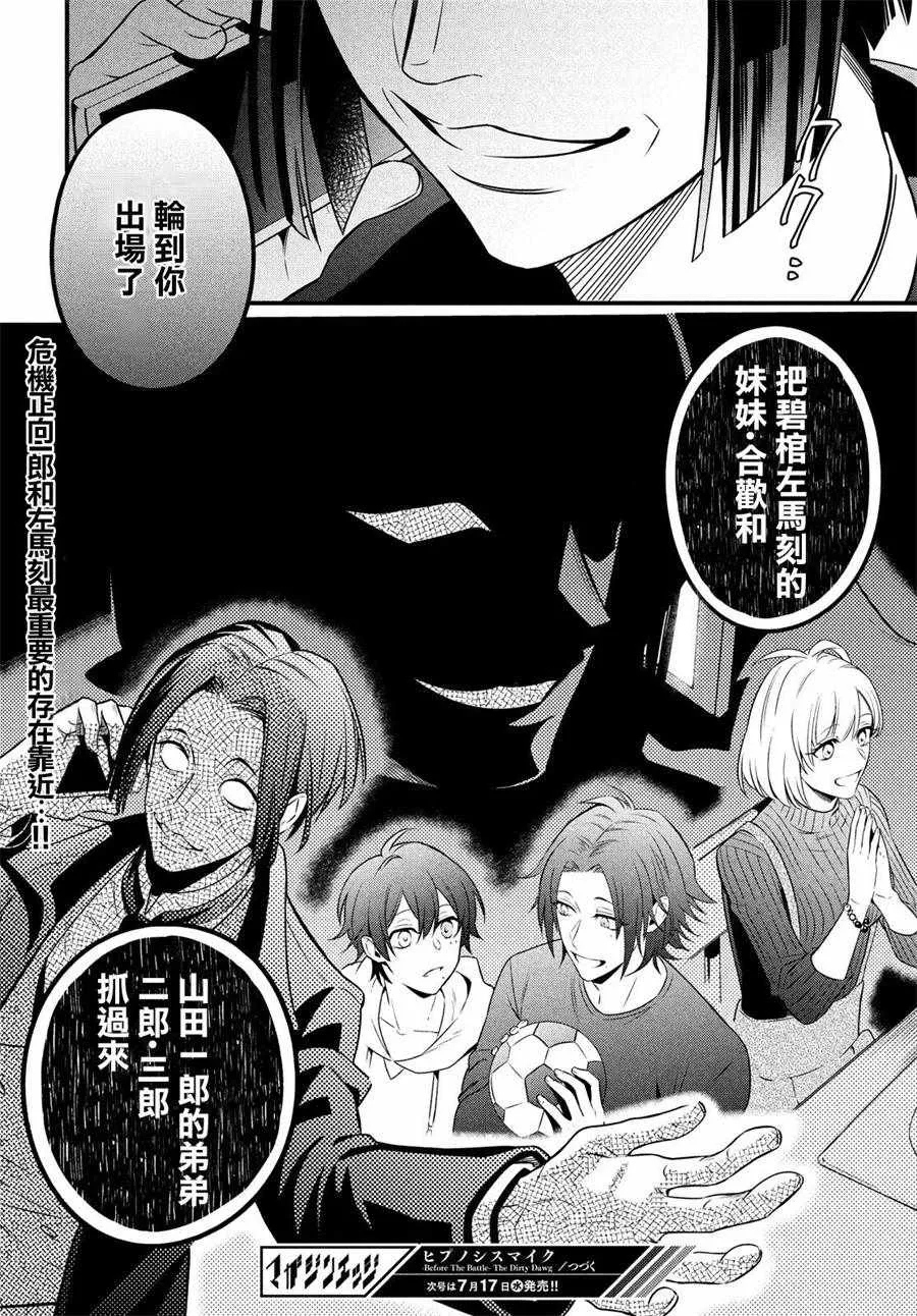 第6话 第17页