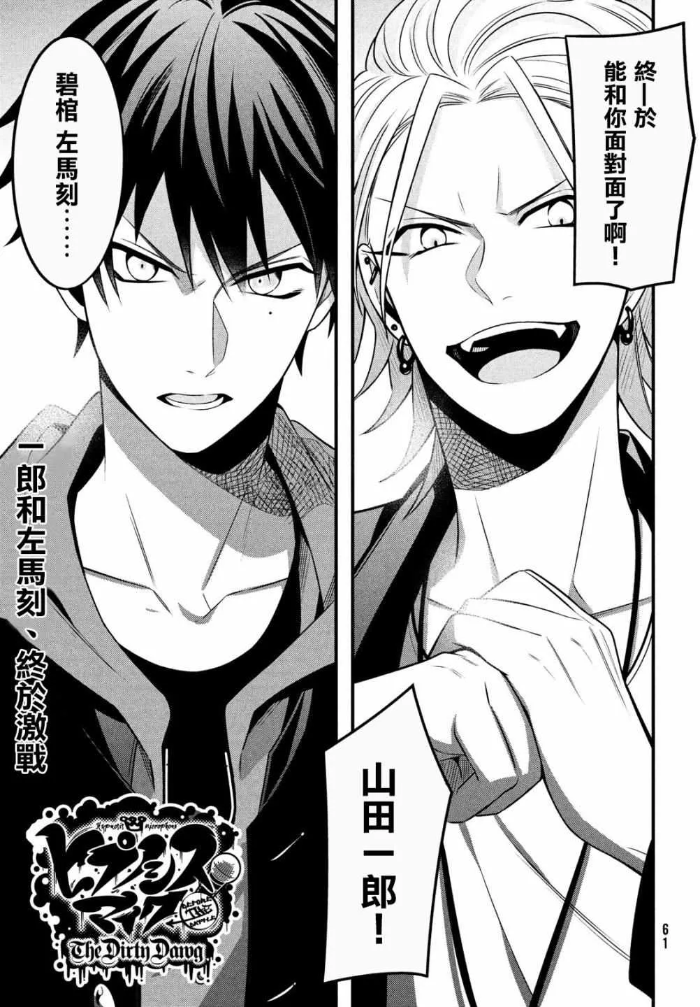 第5话 第2页